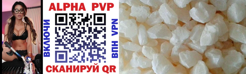 Alfa_PVP кристаллы Сибай