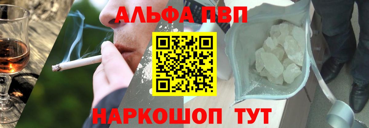 APVP Crystall Сибай