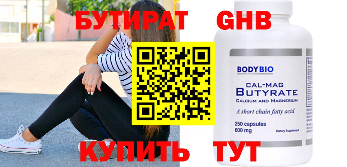 Сибай  Бутират оксана  Вход с VPN 
