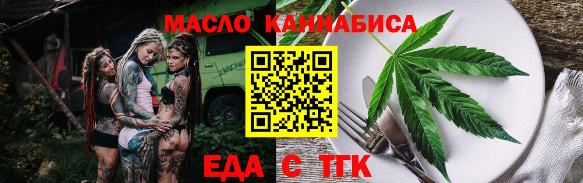 Сибай  Печенье с ТГК марихуана  Вход с VPN 