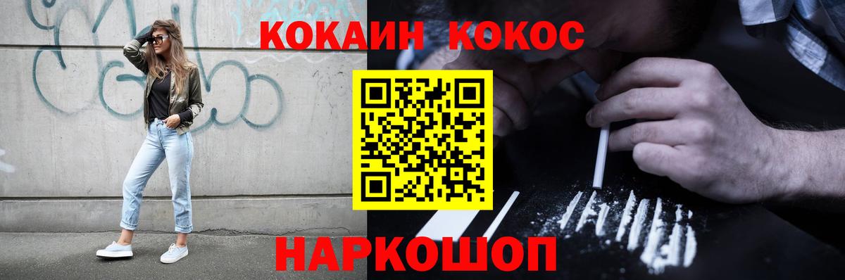 COCAIN 97% Сибай