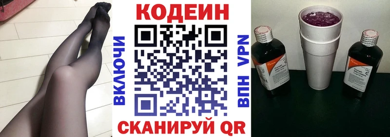 Кодеиновый сироп Lean Purple Drank Сибай