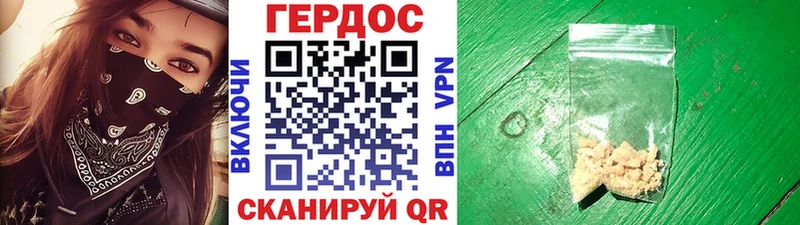 Героин герыч  Сибай 