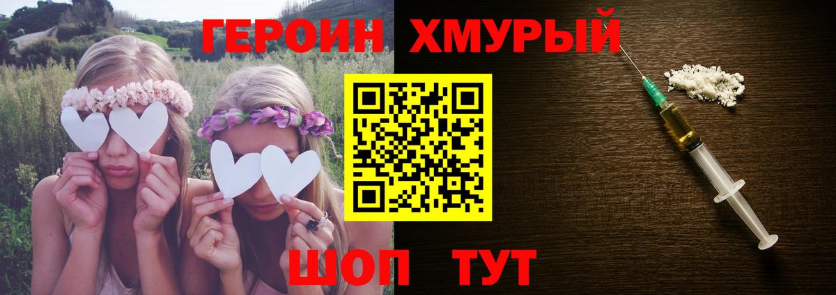 ГЕРОИН гречка  ГЕРОИН  Сибай 