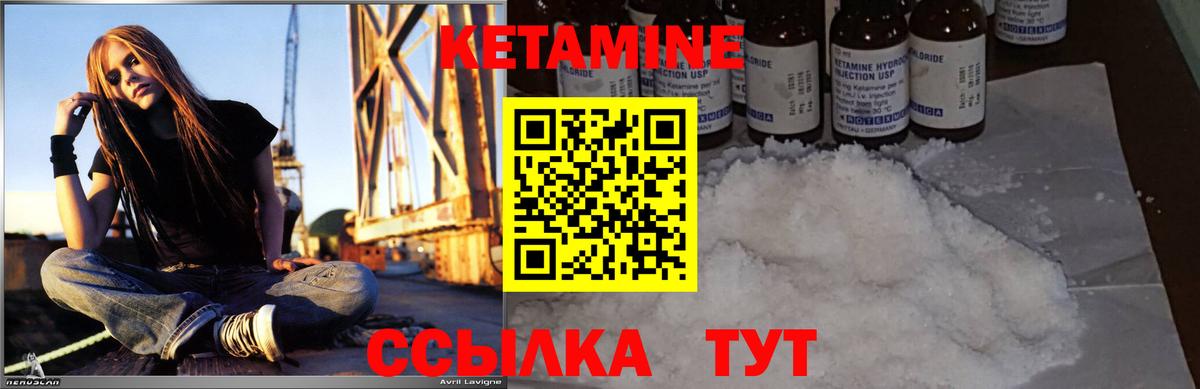 Кетамин ketamine  Сибай  Кетамин VHQ 
