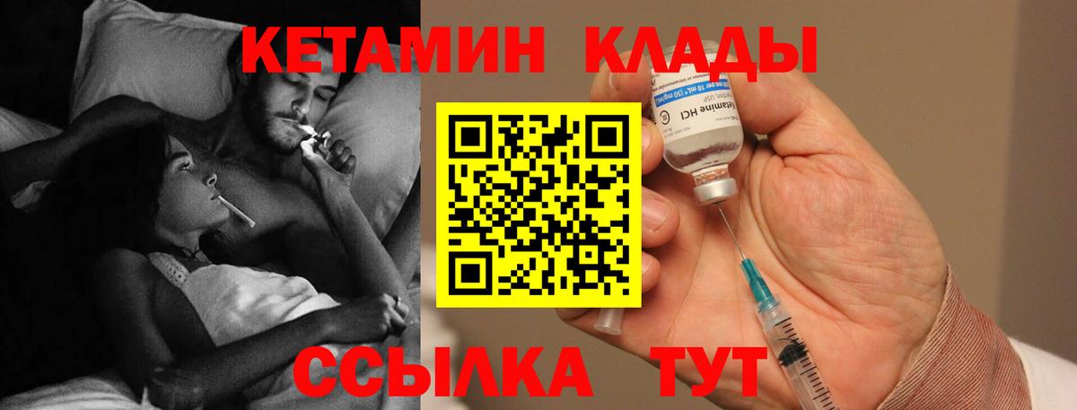 Кетамин ketamine  Вход с VPN  Кетамин VHQ  Сибай 