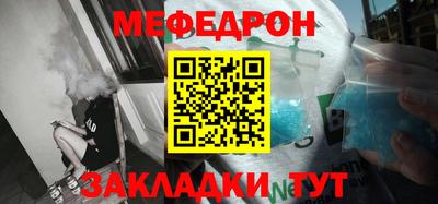 мяу мяу кристалл Балахна