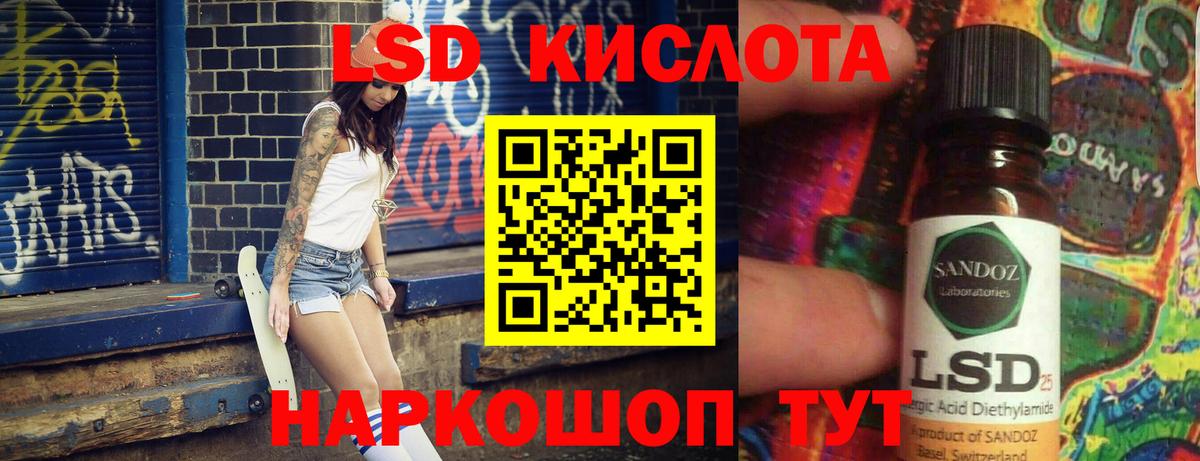 Лсд 25 экстази кислота Сибай