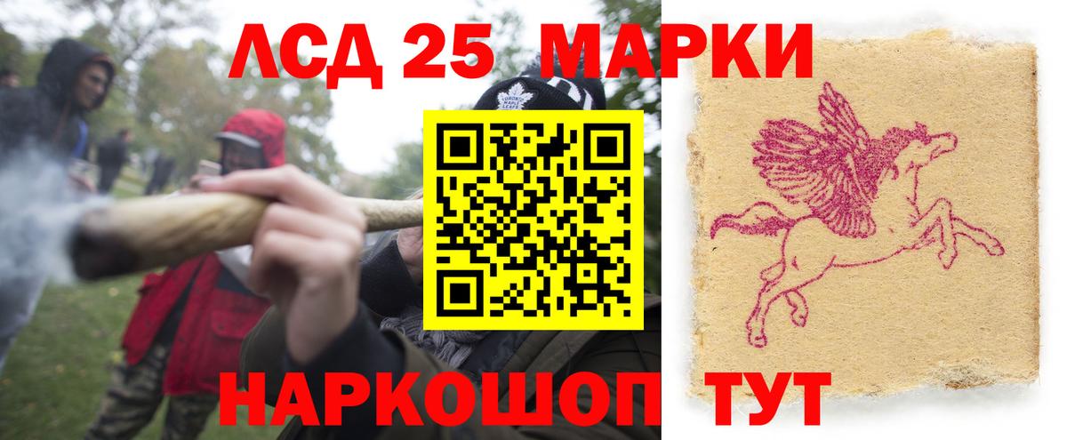 ЛСД экстази кислота  Лсд 25 экстази  Сибай  LSD-25 экстази кислота  Вход с VPN 