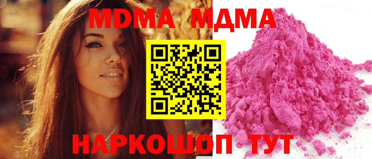 MDMA crystal  Сибай  MDMA crystal 