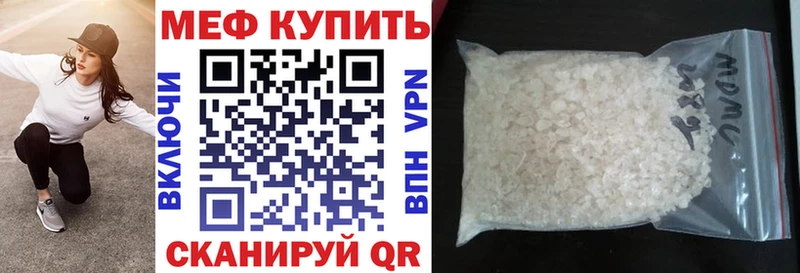 МЕФ мяу мяу  Сибай 