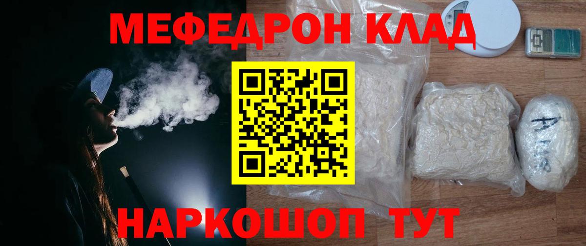 МЯУ-МЯУ  Вход с VPN  дарнет шоп  Сибай  МЕФ  Мефедрон mephedrone  Мефедрон mephedrone 