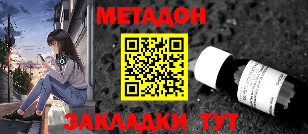 Метадон VHQ  МЕТАДОН белоснежный  Вход с VPN  MEGA ссылки  Сибай 