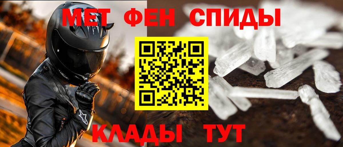 Сибай  Первитин Декстрометамфетамин 99.9%  Вход с VPN 