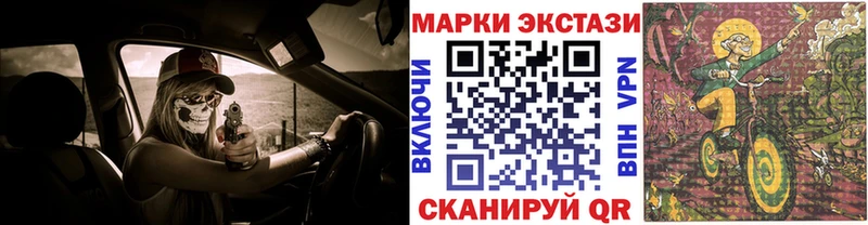 Марки NBOMe 1,5мг  Сибай 
