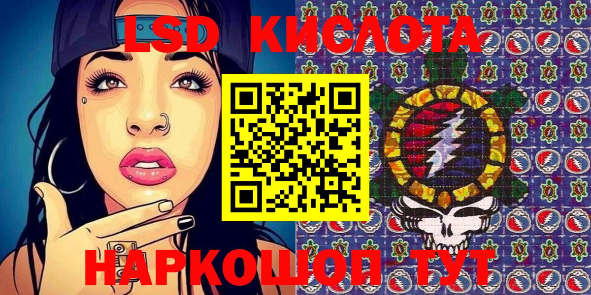 Наркотические марки 1,5мг  Вход с VPN  Сибай 