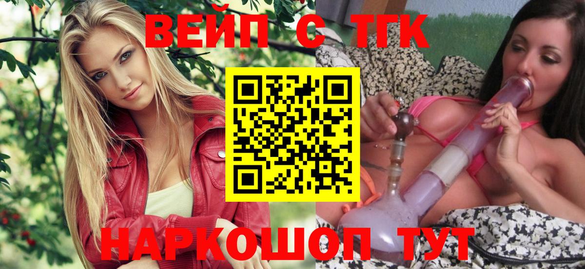ТГК гашишное масло  Вход с VPN  Сибай 