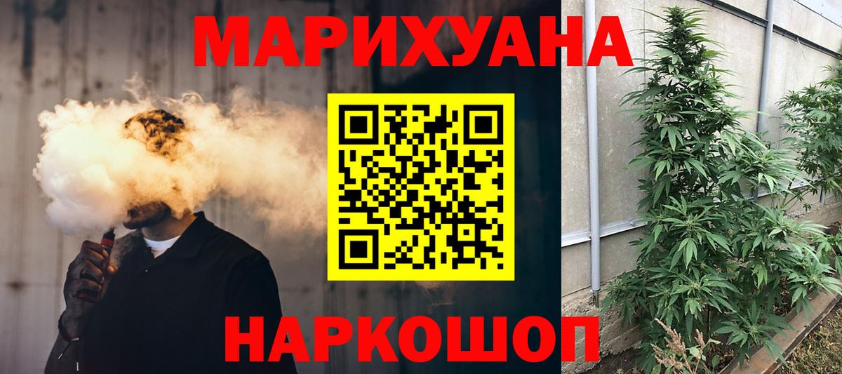 Каннабис THC 21%  Бошки Шишки White Widow  Сибай 